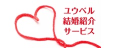 ユウベル