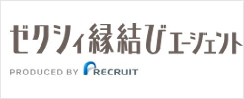 ゼクシィ縁結びエージェント
