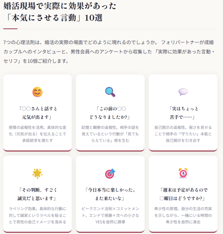 男性を本気にさせる心理学的な言動——7つの科学的アプローチ