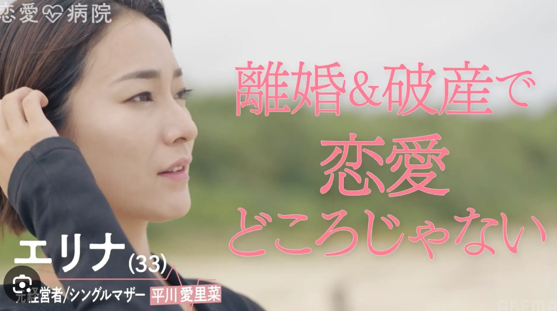 恋愛番組を見ながら自分の婚活を考える日本人